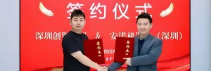安诺机器人携手创贸集团再启深度合作，AI赋能“智”造出海！