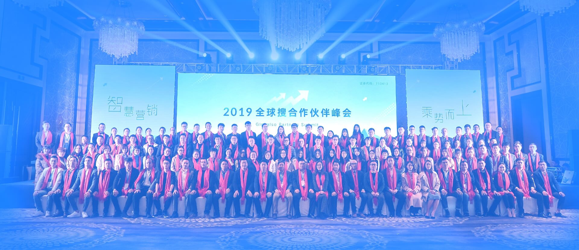 全球搜2019峰会