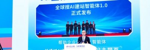 创贸集团携手谷歌亮相首届“海洽会”，解码AI新引擎，助力企业出海！